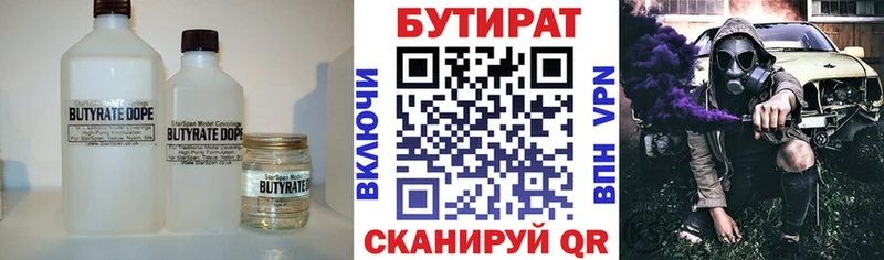 БУТИРАТ GHB  Меленки 