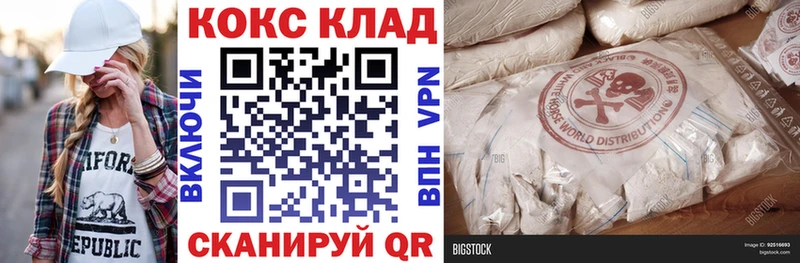 купить наркоту  это официальный сайт  Cocaine Колумбийский  Меленки 