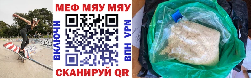 МЯУ-МЯУ 4 MMC  где можно купить наркотик  Меленки 
