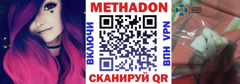 МЕТАДОН methadone мориарти официальный сайт Меленки